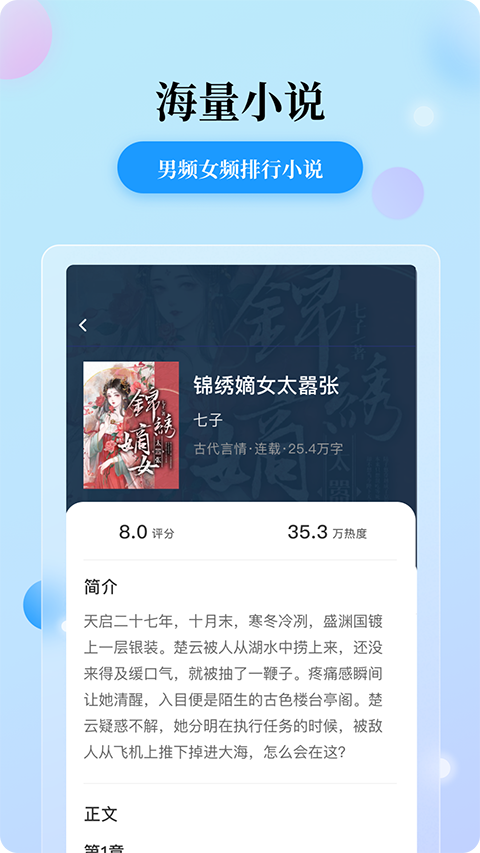 花生小说app截图1