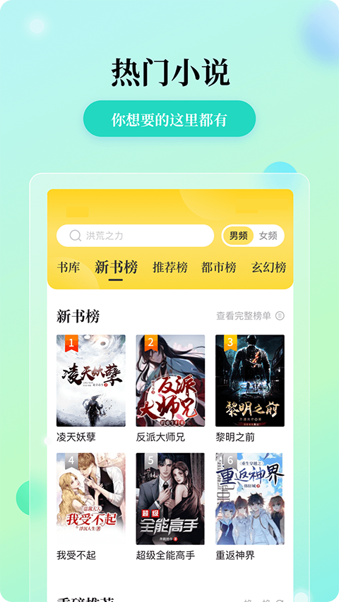 花生小说app截图4