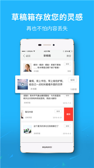 永川通app截图2