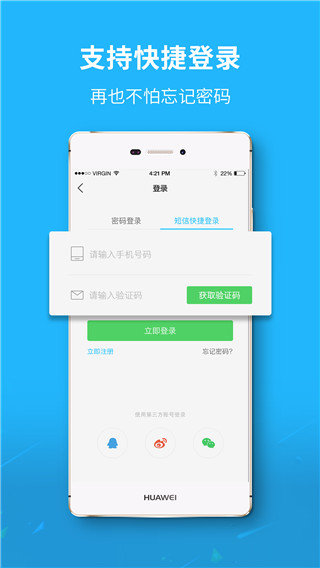 永川通app截图4