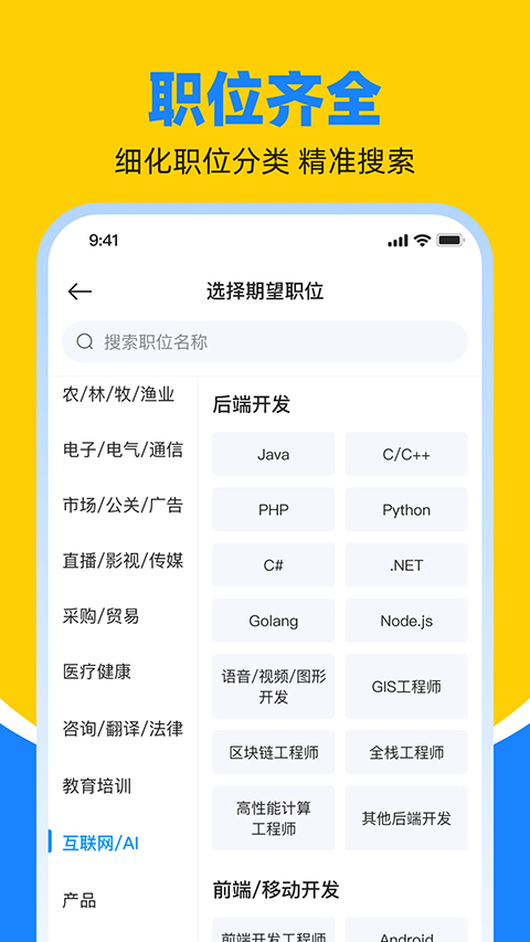鱼泡网app截图2