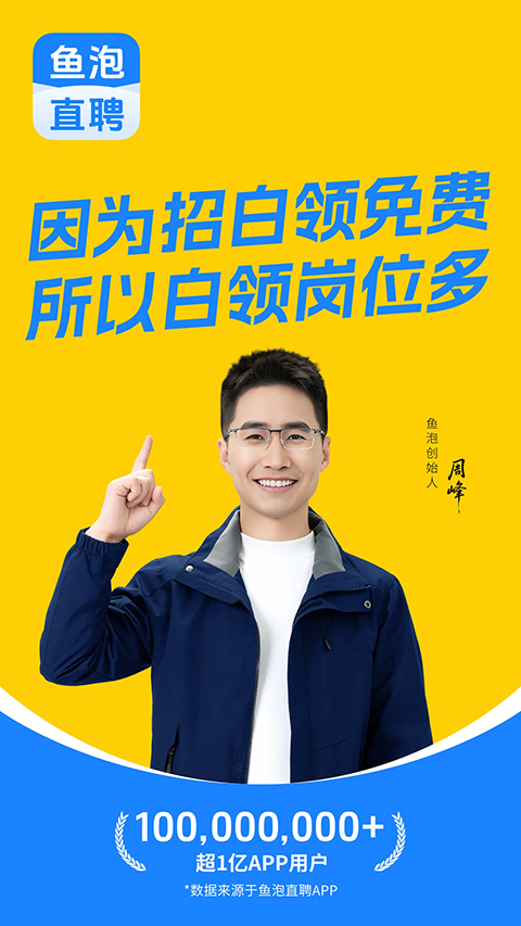 鱼泡网app截图1