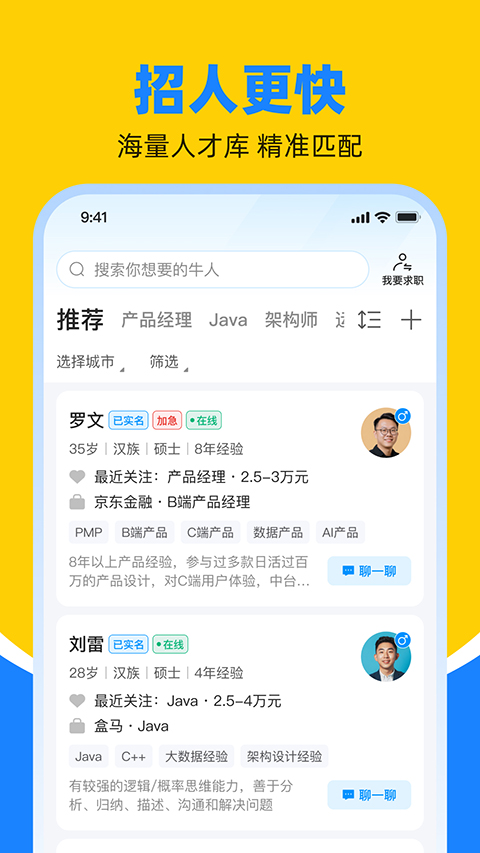 鱼泡网app截图3