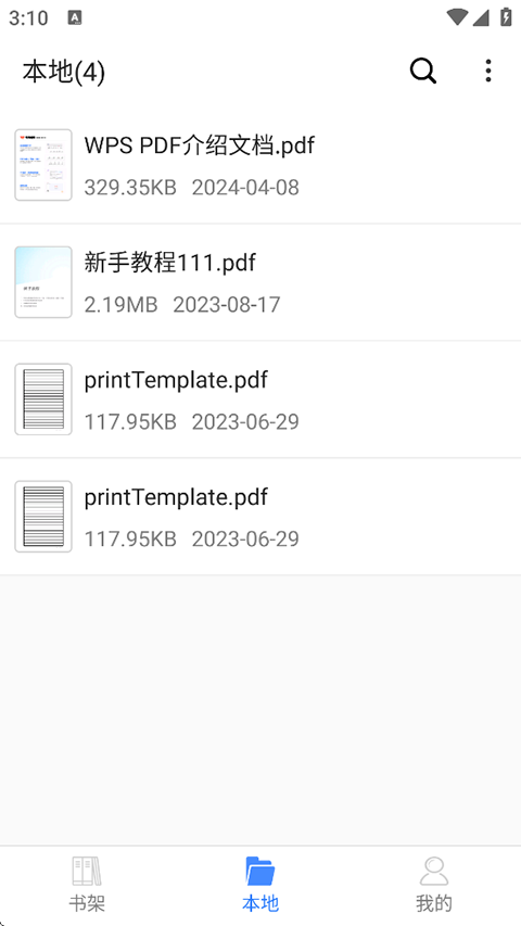 思读PDF截图2