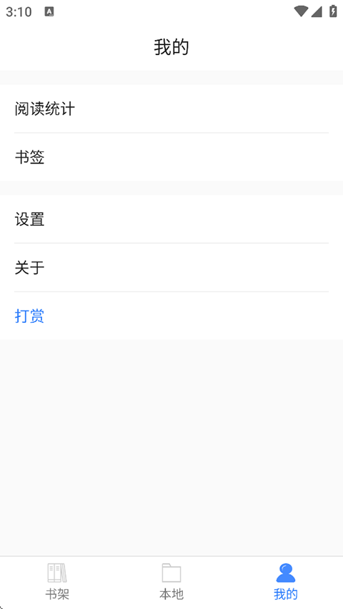 思读PDF截图3