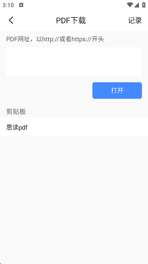 思读PDF截图1