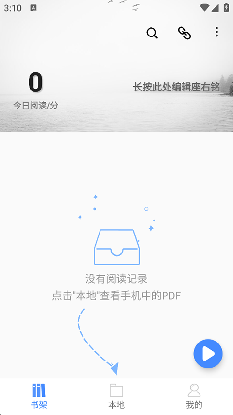 思读PDF截图4