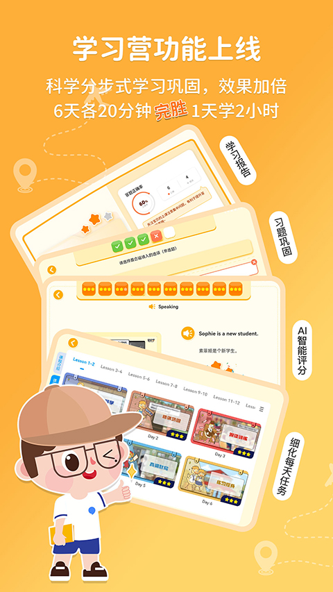 逗你学app截图3