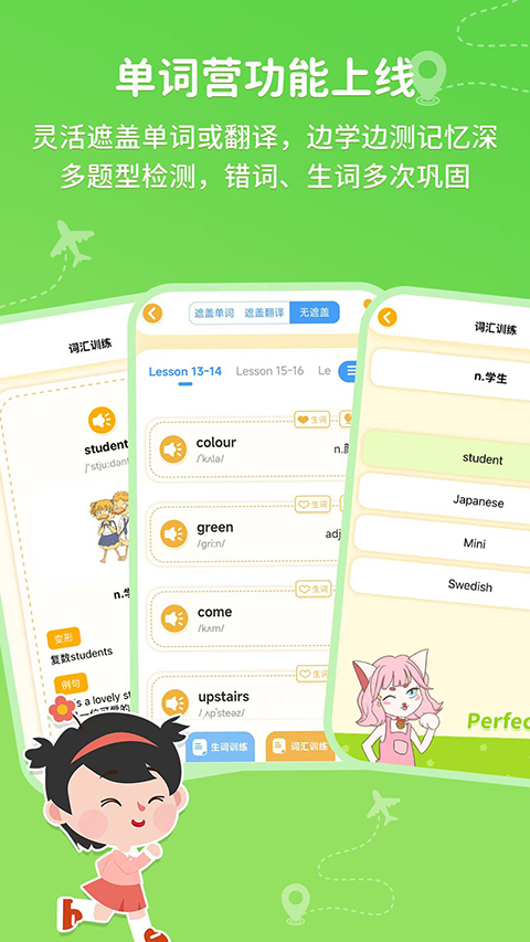 逗你学app截图2