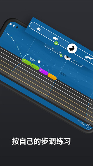 Yousician app截图3