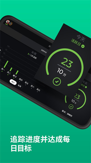 Yousician app截图2