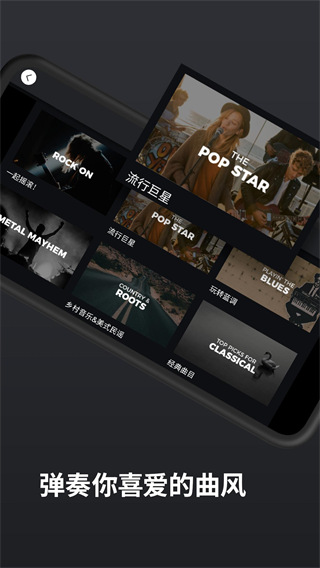 Yousician app截图5