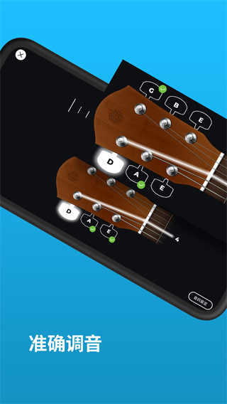 Yousician app截图4