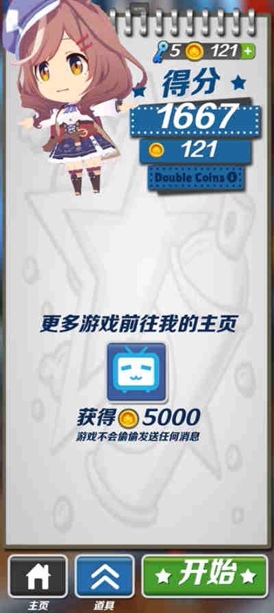 哈基跑酷内置功能菜单截图1