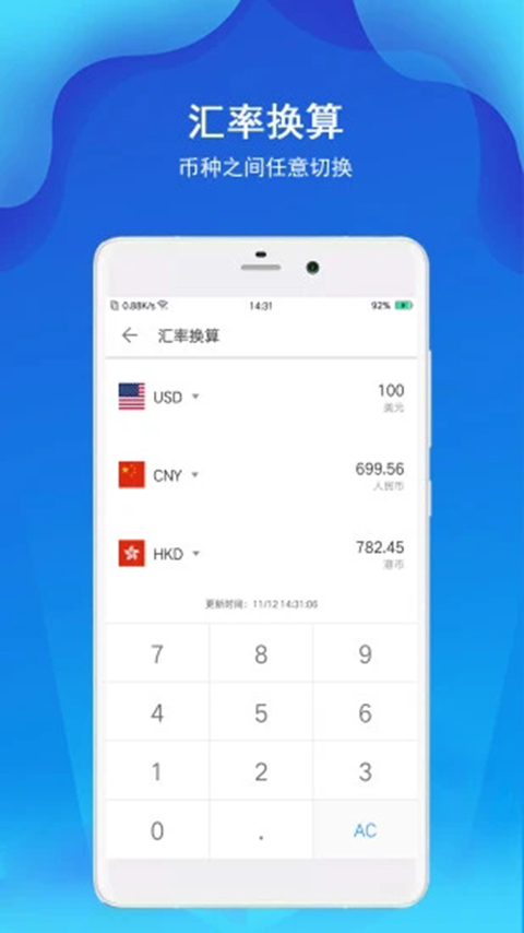 精准计算器app截图4