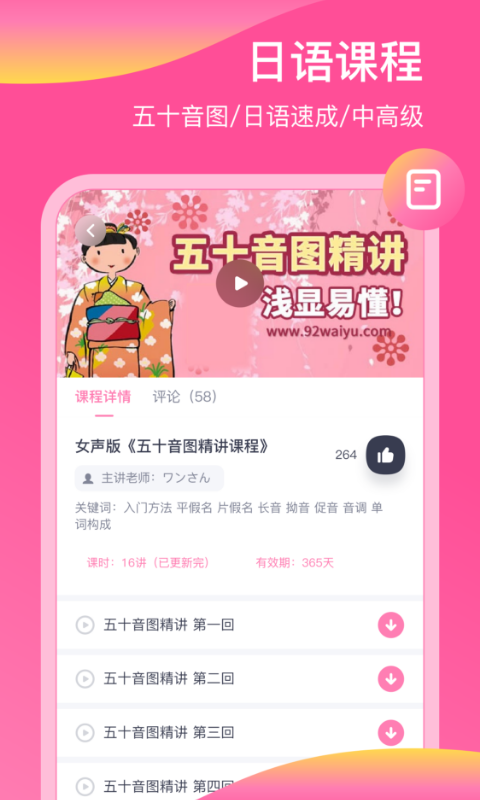 日语配音秀app截图1