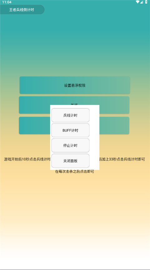 王者荣耀盒子助手截图2