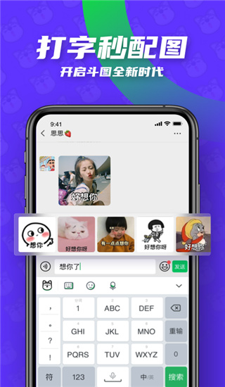 键多多输入法app截图1