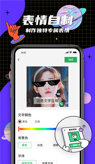 键多多输入法app截图2