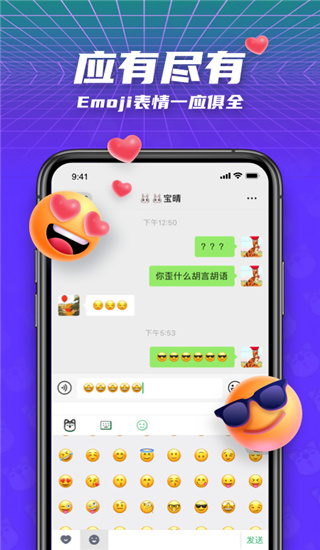 键多多输入法app截图4