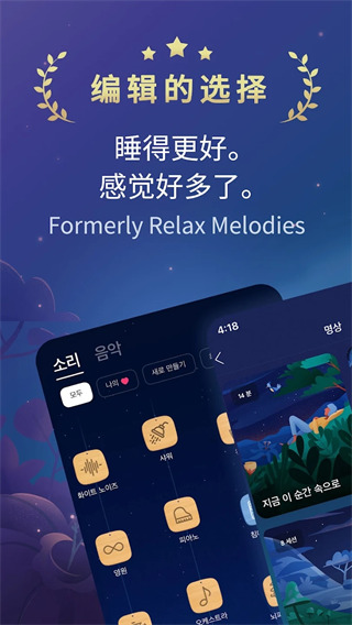 bettersleep premium(睡眠与瑜伽之声)截图1