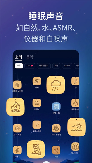 bettersleep premium(睡眠与瑜伽之声)截图4