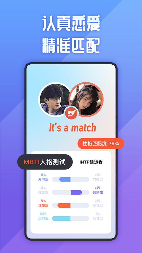 她说社交App截图1