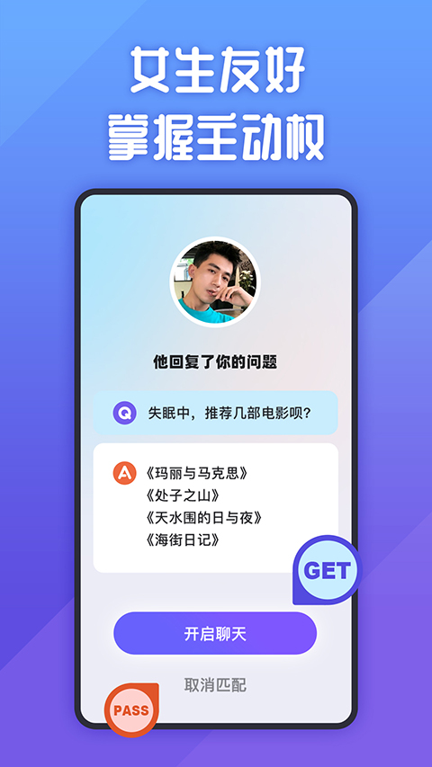 她说社交App截图3