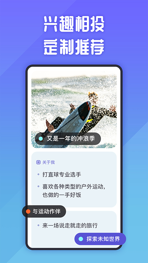 她说社交App截图5