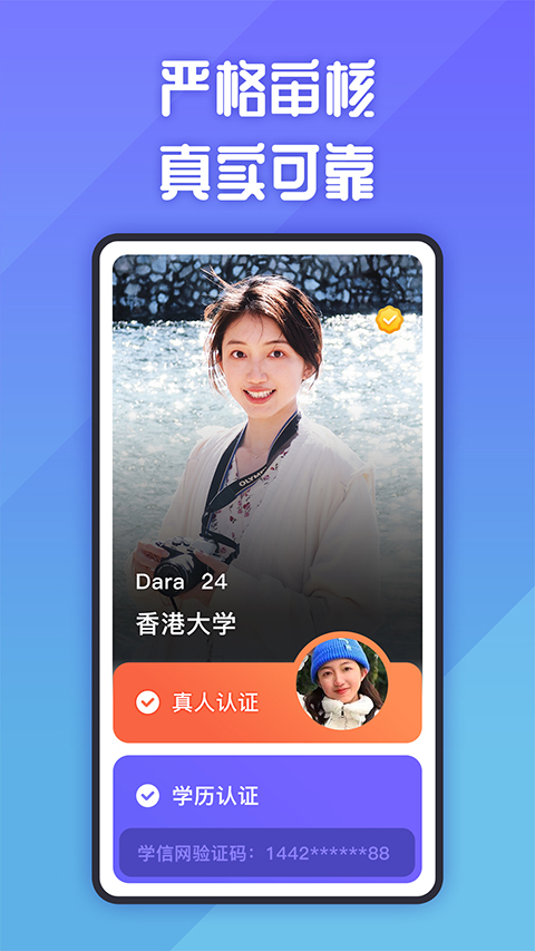 她说社交App截图4