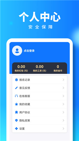 西瓜兼职app截图4