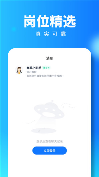 西瓜兼职app截图3