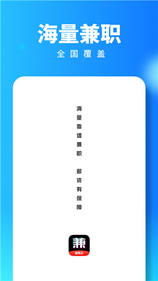 西瓜兼职app截图1