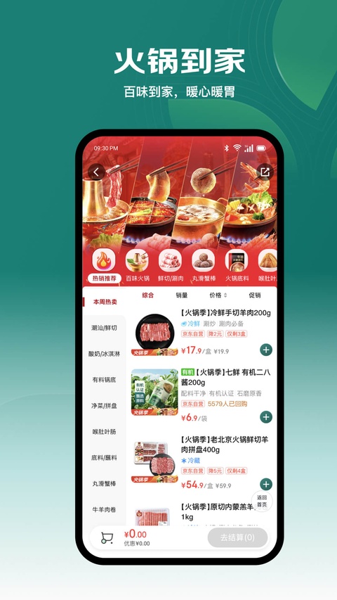 七鲜生鲜超市app截图5