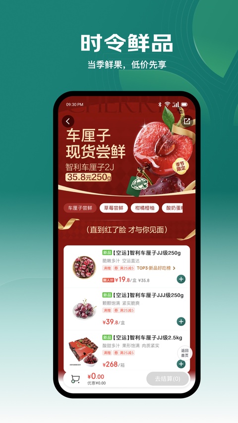 七鲜生鲜超市app截图3