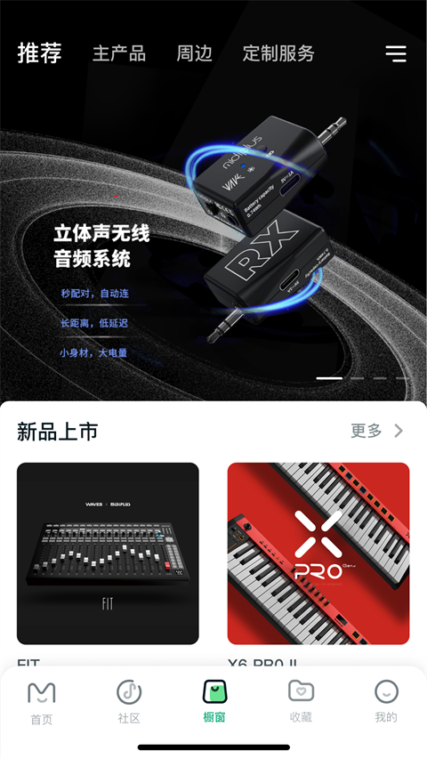 美派音乐App截图3