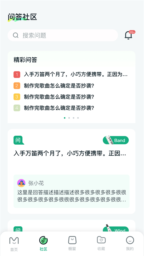 美派音乐App截图2