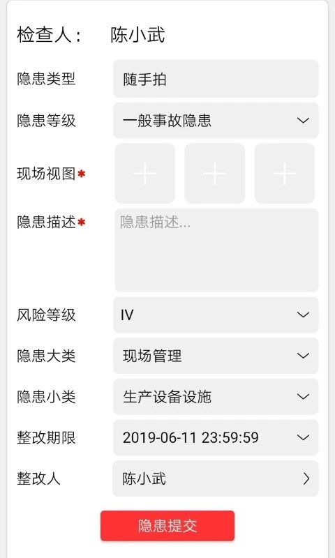 微安全app截图3