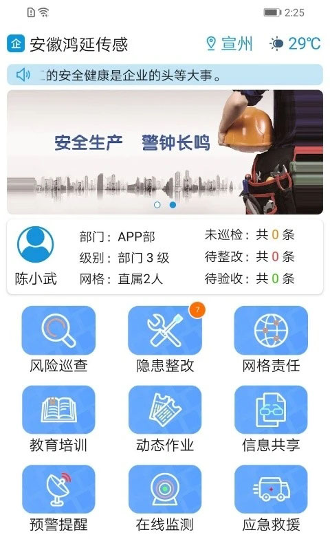 微安全app截图1
