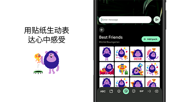 Gboard Google 键盘App截图3