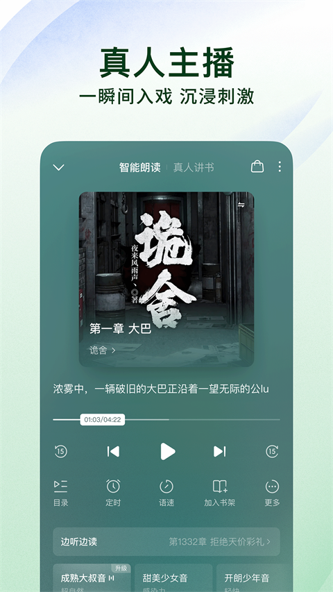 番茄小说App截图4