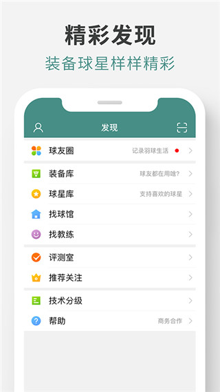 中羽在线app截图2