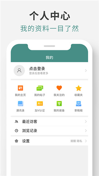 中羽在线app截图4