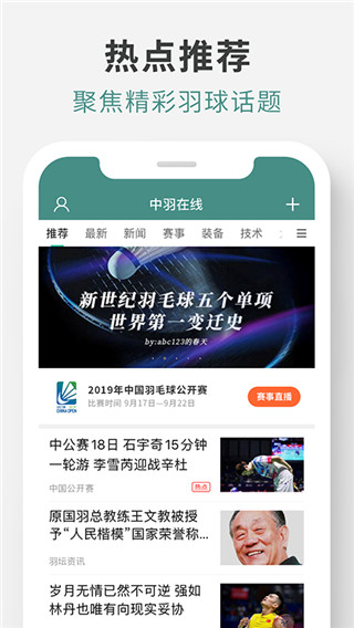 中羽在线app截图5