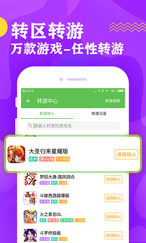 bt游戏盒子App截图1