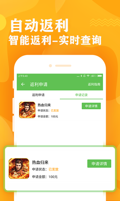 bt游戏盒子App截图2