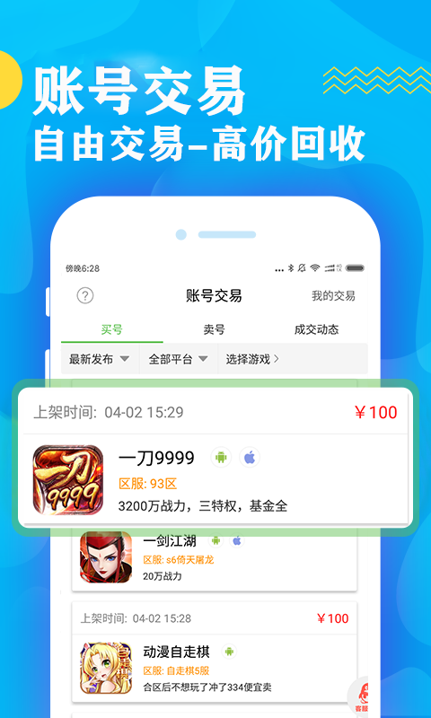 bt游戏盒子App截图3