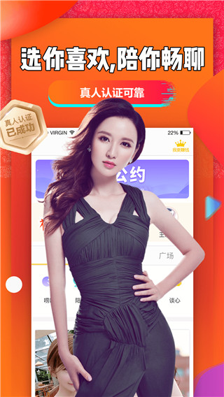 聊聊吧app截图1