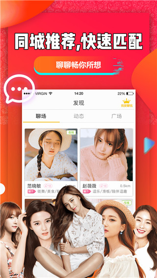 聊聊吧app截图5