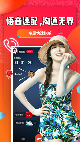 聊聊吧app截图2